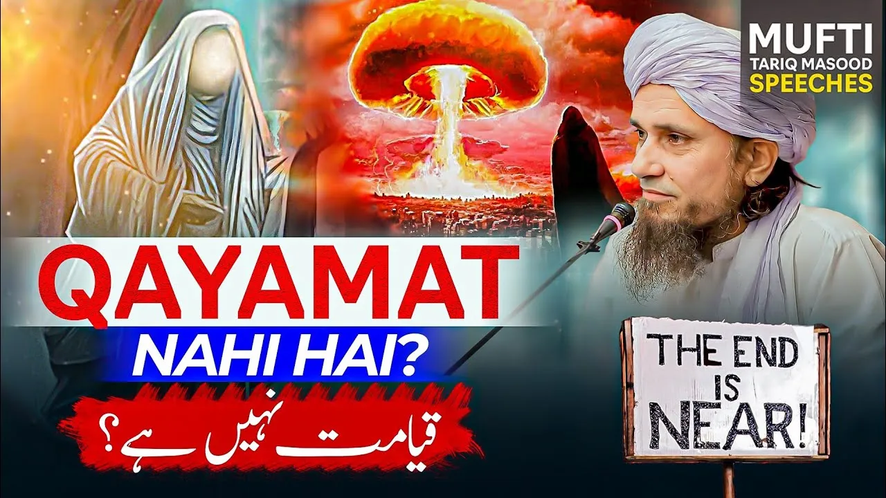 Qayamat Nahi Hai  | Mufti Tariq Masood Speeches